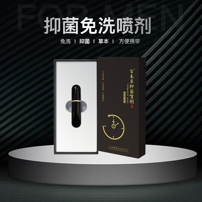 1669704303124405.jpg 百未草抑菌噴劑主圖-1.jpg