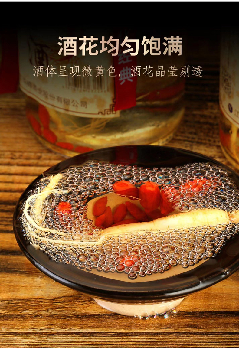 1670575585325658.jpg 人參露酒詳情-1_07.jpg