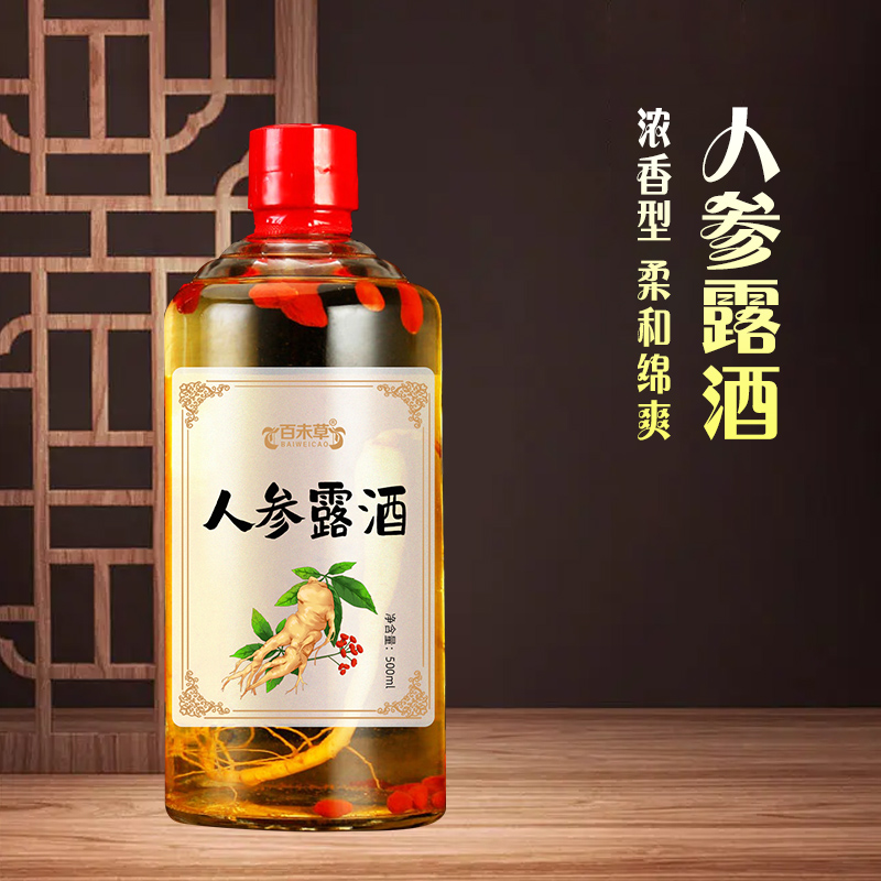 1670575607172516.jpg 人參露酒主圖-2.jpg