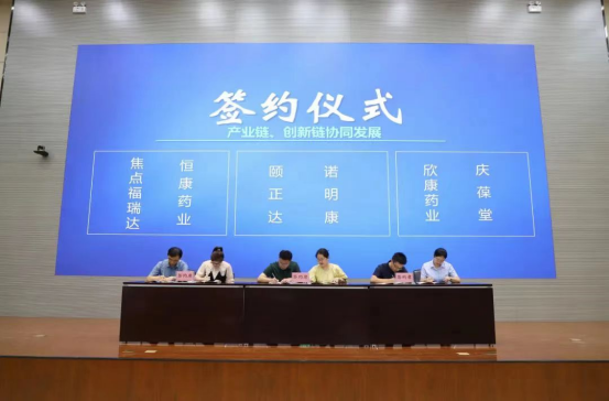 1690791331153788.png 醫(yī)藥產(chǎn)業(yè)鏈1.png