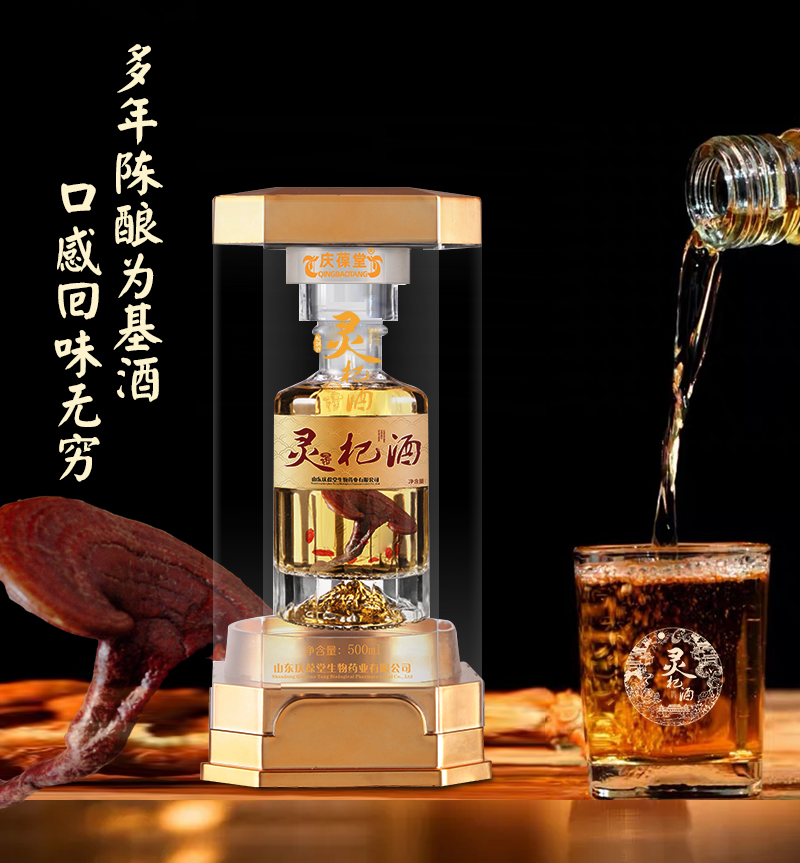 1704531883550784.jpg 靈杞酒-3.jpg