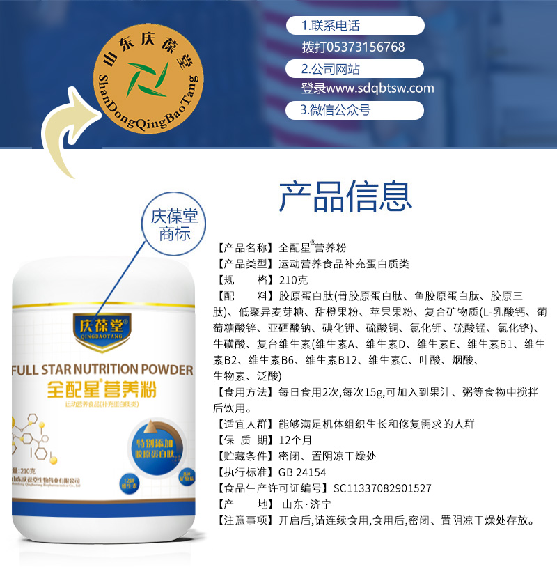 1713261320289810.jpg 易元配多元肽營養(yǎng)粉詳情頁_02.jpg