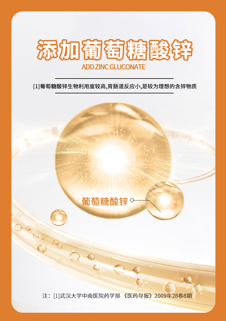 1735797995129901.jpg 慶葆堂牌鋅顆粒詳情頁(yè)_03.jpg