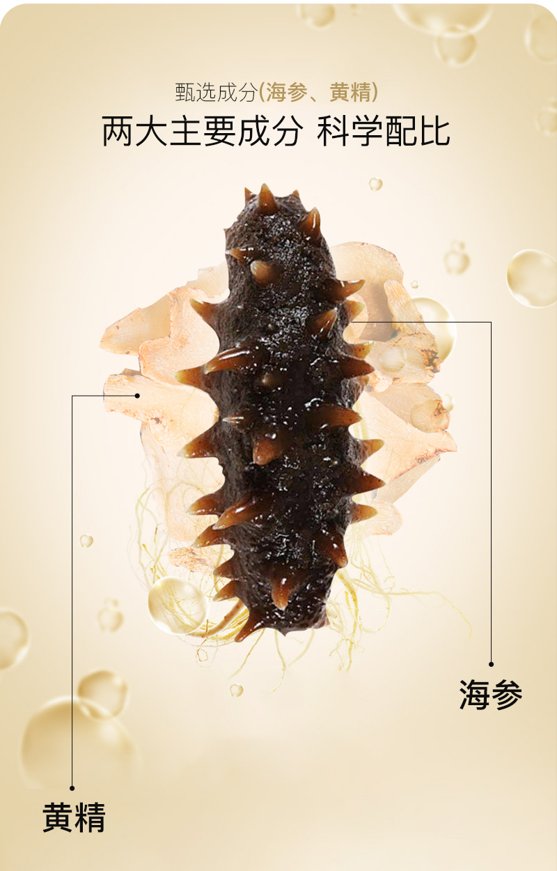 1738757186144777.jpg 海參肽詳情_03.jpg