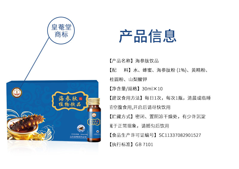 1738757204180964.jpg 海參肽詳情_02.jpg