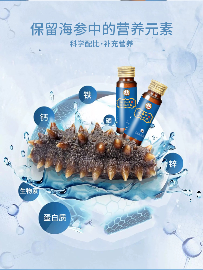 1738757212379889.jpg 海參肽詳情_05.jpg