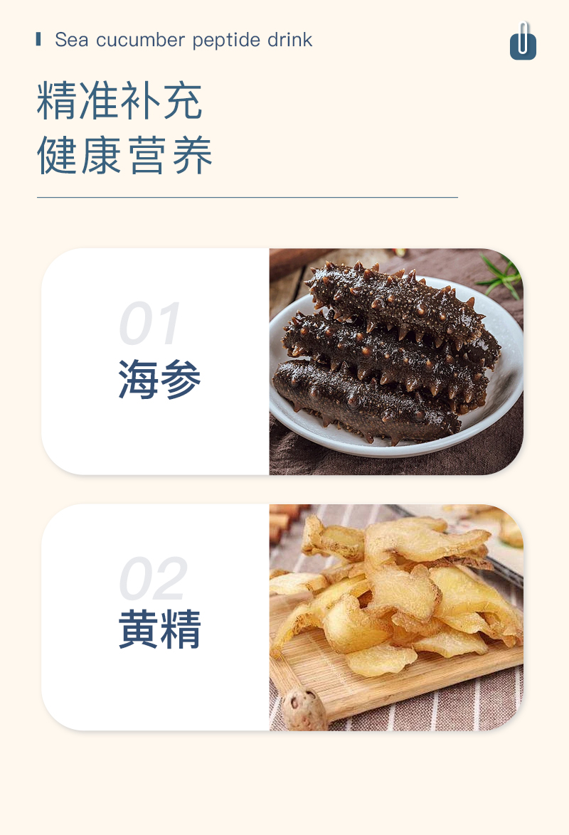 1738757223518462.jpg 海參肽詳情_10.jpg