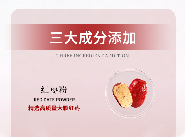 1738808809121514.jpg 慶葆堂焦磷酸鐵紅棗顆粒詳情頁(yè)_05.jpg