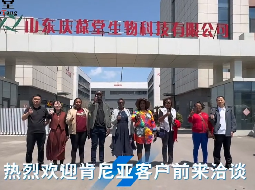 熱烈歡迎肯尼亞友人來(lái)慶葆堂洽談