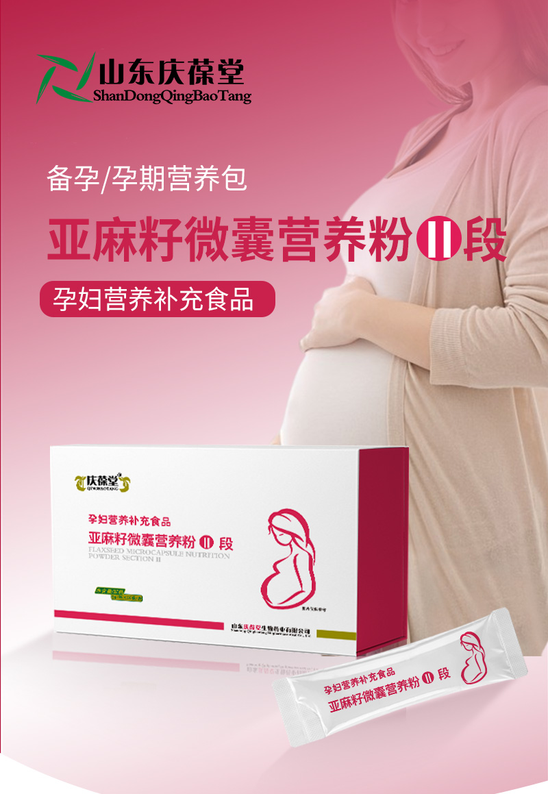 1749178014102332.jpg 慶葆堂牌亞麻籽微囊營(yíng)養(yǎng)粉Ⅱ段詳情_(kāi)01.jpg