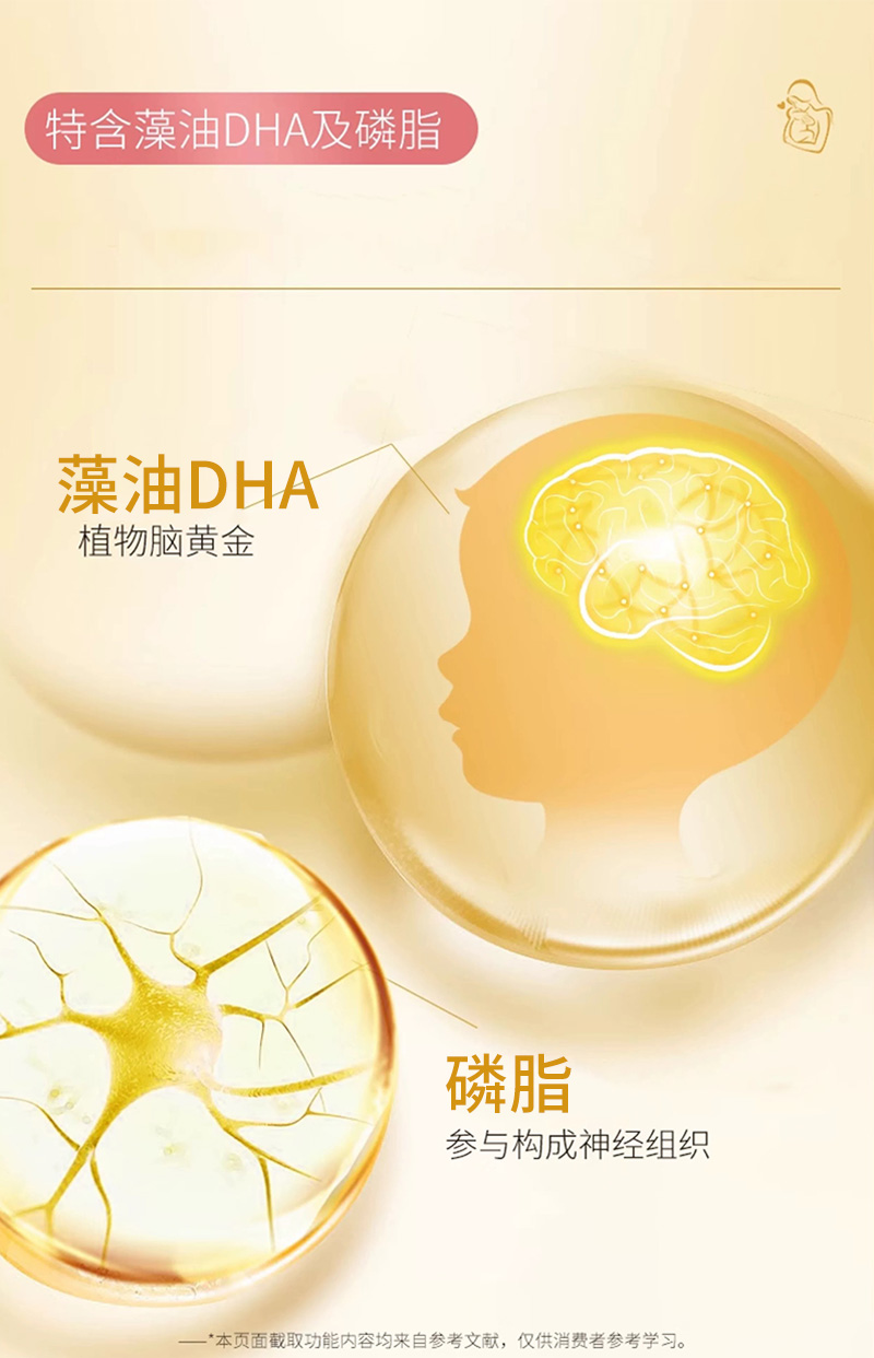 1749178115124461.jpg 亞麻籽微囊營(yíng)養(yǎng)粉Ⅲ段詳情_07.jpg