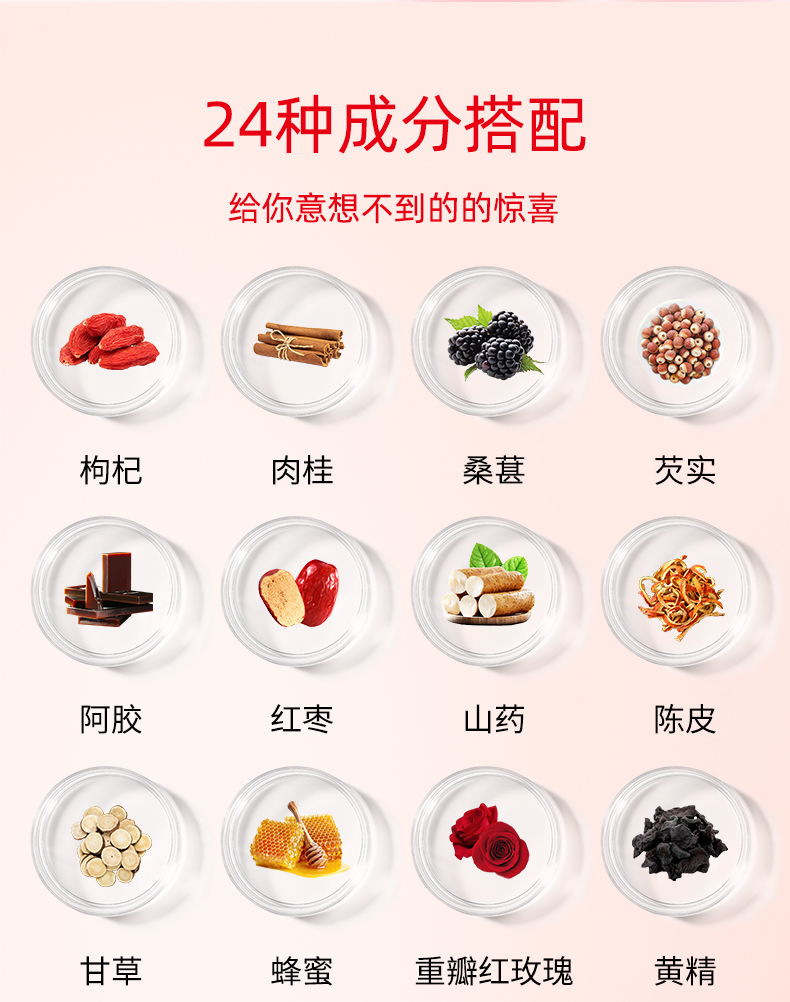 1749178269270086.jpg 慶葆堂紅棗阿膠飲 (5).jpg