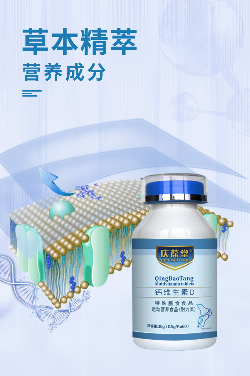 1749190783102360.jpg 液體鈣維生素D軟膠囊詳情_03.jpg