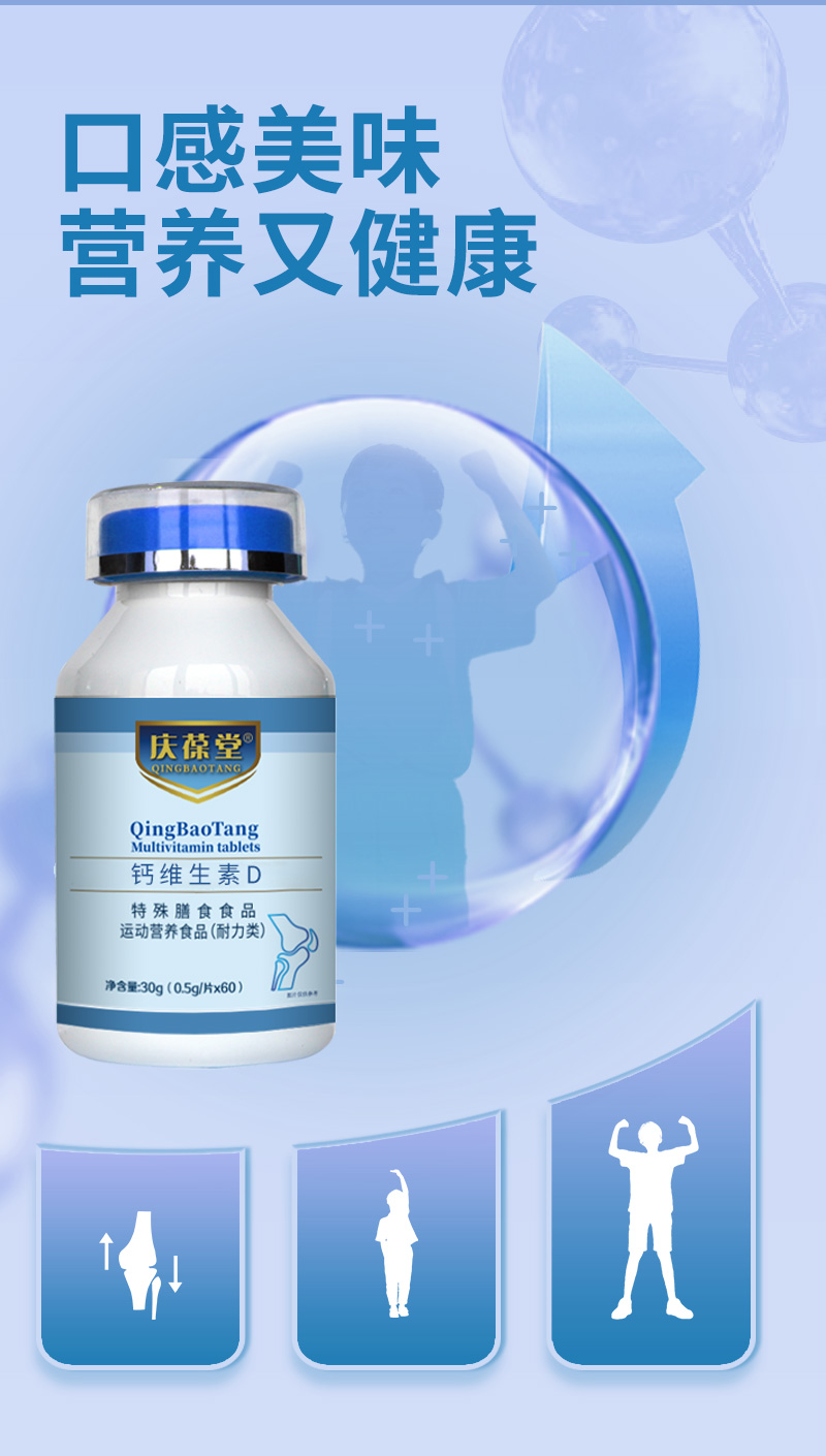 1749190792203530.jpg 液體鈣維生素D軟膠囊詳情_06.jpg